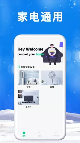 手机空调遥控器管家 v20.0 安卓版 3