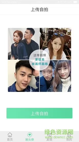 头像馆手机版 v3.7.1 安卓版 2
