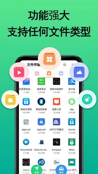 快传换机助手 v20201019.0.8 安卓版 1