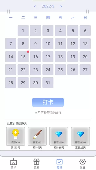 漫画涂色填色官方版 v1.0.4 安卓版 1