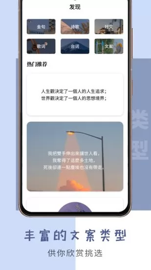 语录大全app v1.0.0 安卓版 0