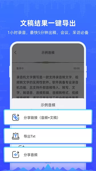 楚少录音app v 2.3 安卓版 0