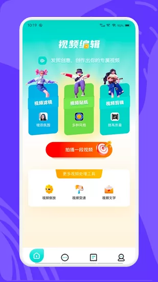 videomode视频编辑下载