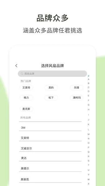 空调遥控器助手app