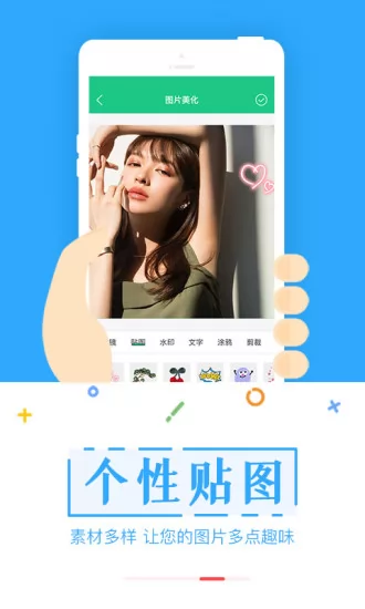 截图宝最新版本 v3.3.6  安卓版 0