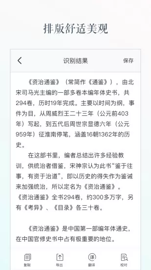 灵鹿文字识别 v1.9.7 官方安卓版 1
