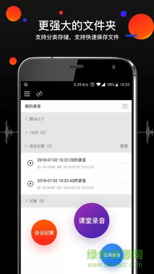 录音专家官方版 v4.4.8 安卓版 2