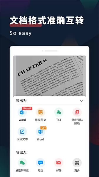 扫描识别文字宝 扫描识别文字宝app