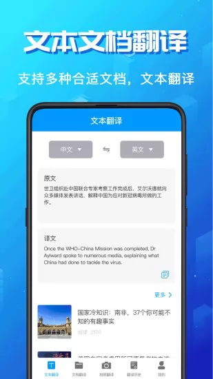手机论文翻译软件(英语翻译app) v3.3.7 安卓版 2