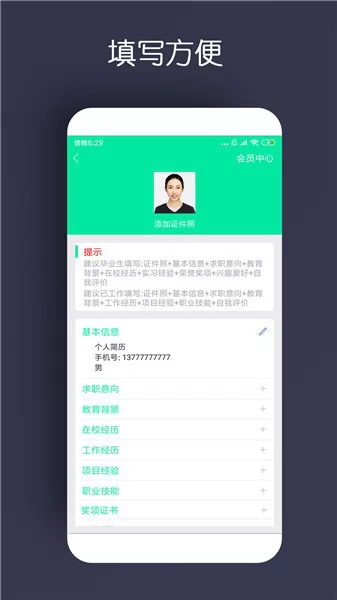 企业简历 企业简历