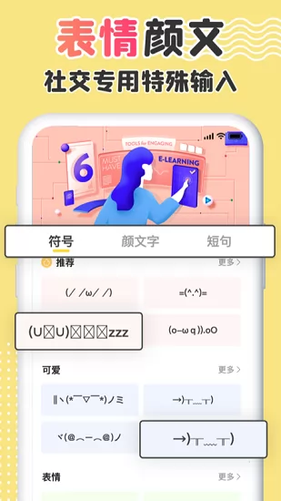 免费字体更换软件 v 1.0.8 安卓版 1