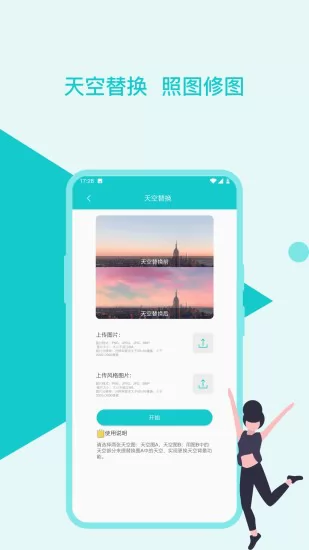 图片修复美化助手 v1.5.4 安卓版 3