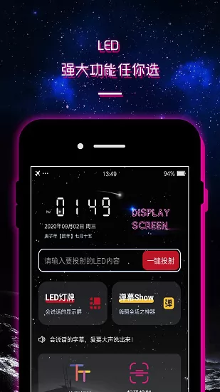 LED灯牌显示屏滚动字幕软件 v2.4 安卓版 0