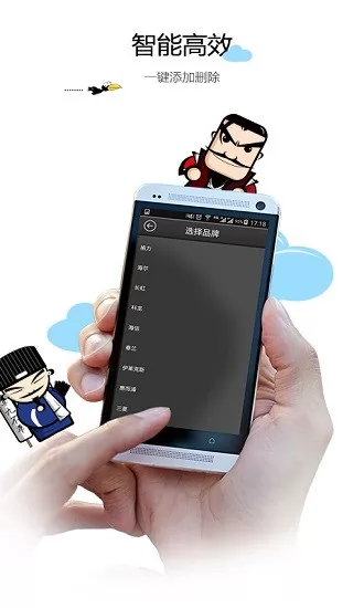 智道空调遥控器 v9.3.0 安卓版 3