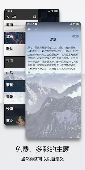 轻羽写作app v1.23.0 安卓版 2
