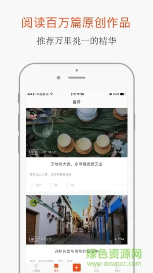糖水图文编辑软件 v5.4.4 安卓最新版 1