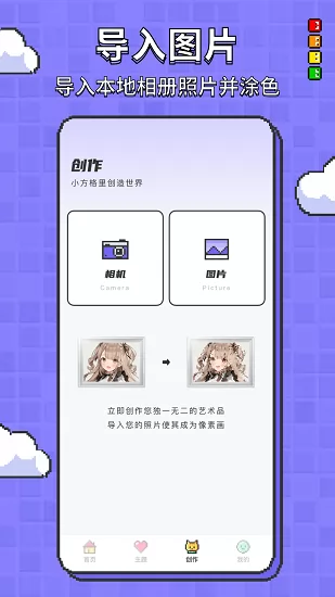 涂色龙绘画软件 v1.0.0 安卓版 0