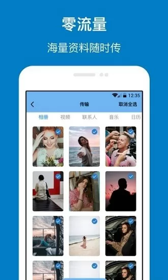 乐游换机最新版 v1.3.1 安卓版 1