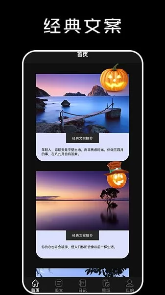 心情语录大全app v1.1 安卓版 2