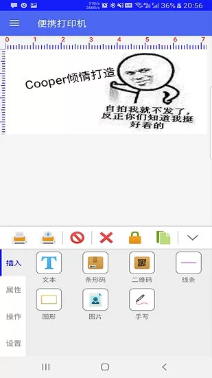 指尖打印机软件 v1.3.0 安卓版 2