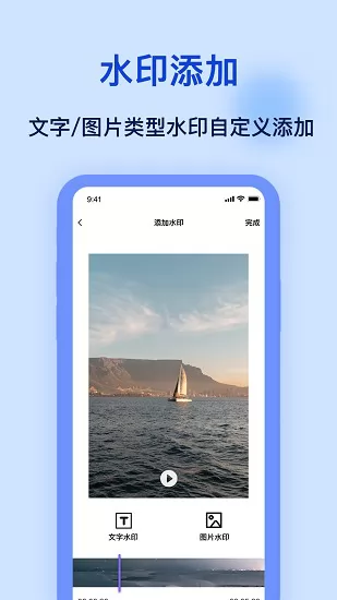 加水印app v1.0.2 安卓版 0