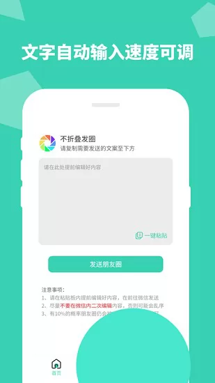 防折叠输入法app下载