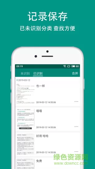 apus文字识别去广告版 v5.3.7 安卓版 1