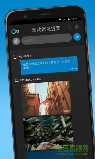 惠普闪传(HP quickdrop) v1.0.10434 安卓版 0