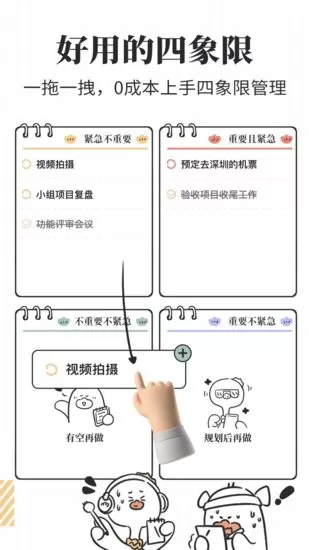 我要做计划app v1.0.0 安卓版 0