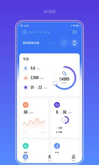 haylou fun智能手表软件 v3.0.5 安卓版 0