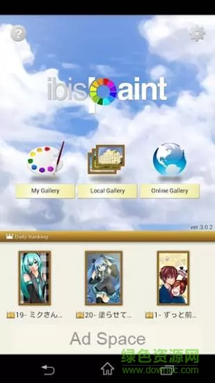 爱思画笔x中文版app v9.4.1 官方安卓版 3
