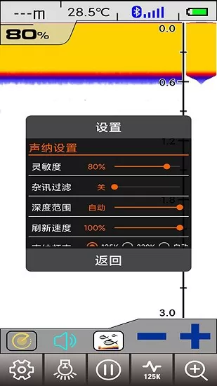尔畅探鱼器 v 1.3.0 安卓版 2
