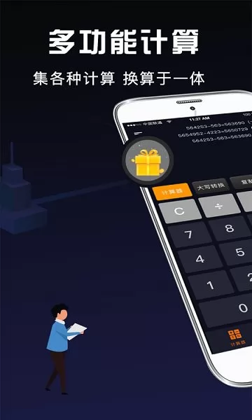 小明科学计算器 v5.5.6 安卓版 1