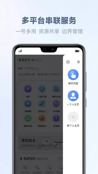 乙站手机版 v1.0.0.4 安卓版 1