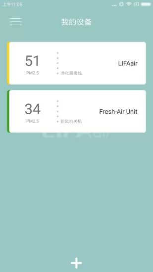 LIFAAIR空气净化器 v6.2.5 安卓版 1