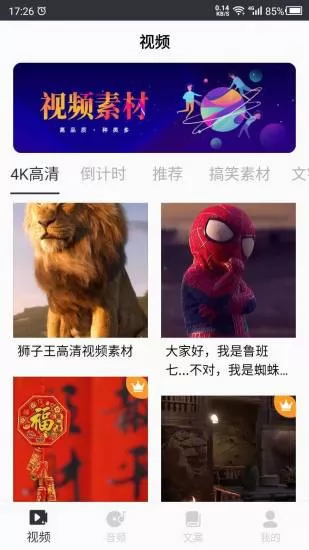短视频素材无水印app v22.03.28 安卓版 0