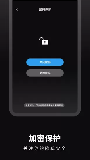 时光备忘录手账 v1.10301.1 安卓版 1