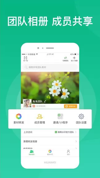 微脉素材库官方版 v1.7.0 安卓版 3