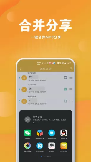 群语音导出软件 v8.7.0 安卓版 1
