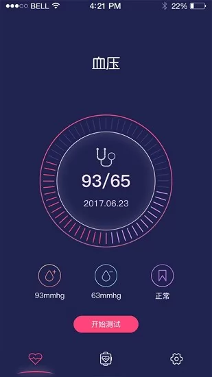 hiwatch智能手表软件 v5.6 安卓版 3