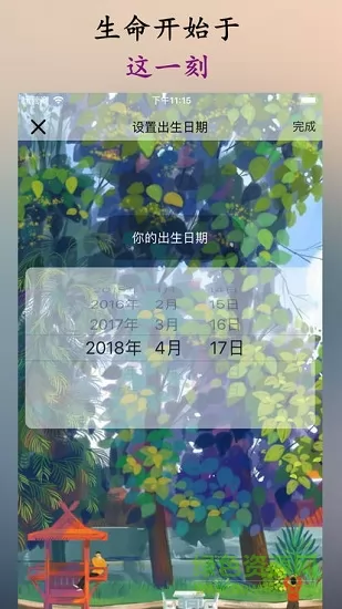 时间规划局手机软件 v6.7 安卓版 2