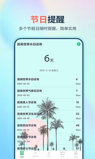 万能遥控器大师极速版 v1.0.0 安卓版 2