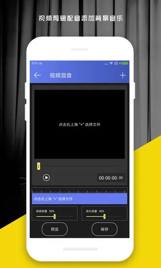趣配音消音软件 v5.4 安卓版 2