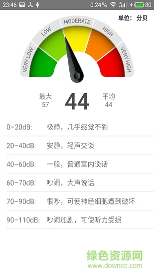AM测量工具app v1.0.6 安卓版 1