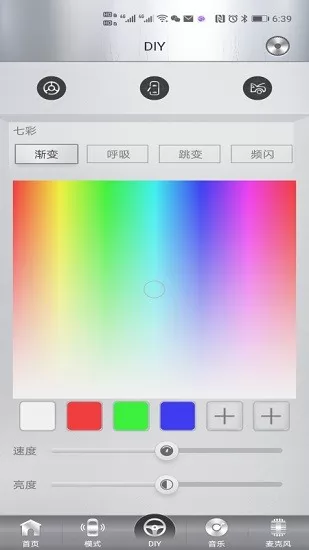 magic carlight魔术车灯App车机版 v1.2.5 安卓版 1