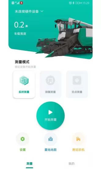 久保田智能测亩仪手机版