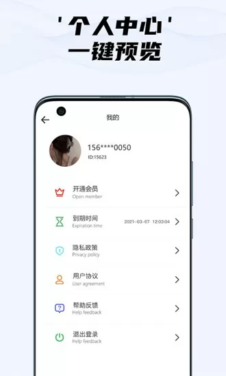 隐藏摄像头检测 v2.2 安卓版 2