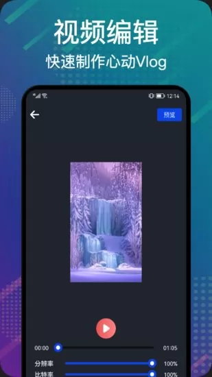 数据搬家换新机官方版 v1.4 安卓版 1