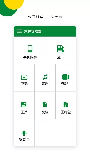 解压专家青为版下载