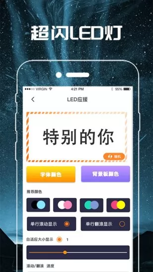手电led闪光灯工具 v5.5.6 安卓版 0